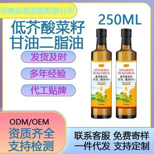 低芥酸菜籽甘油二脂油250ml礼品高端礼盒包装食用油健康油