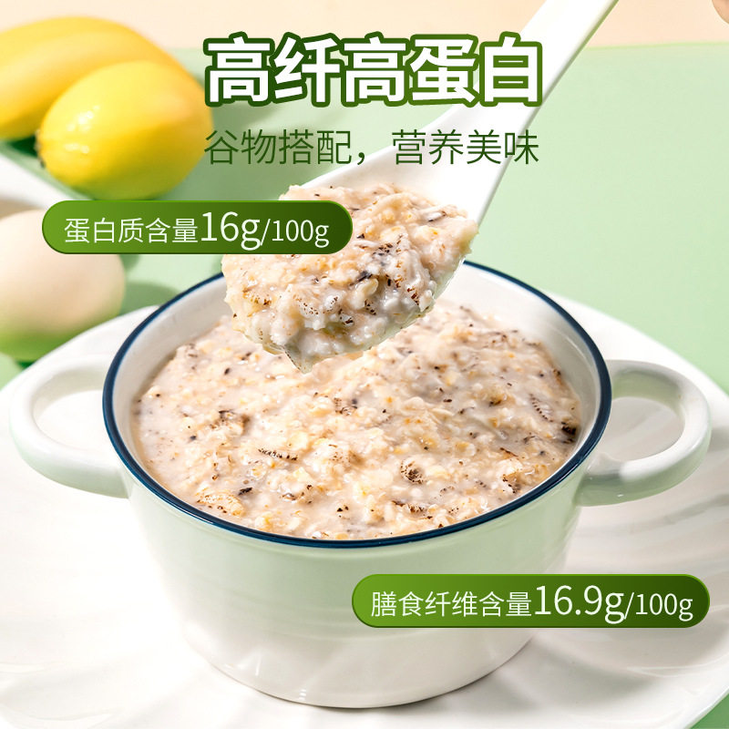 福事多1000g奇亚籽糙米藜麦燕麦片 粗粮早餐冲泡即食奇亚籽燕麦片