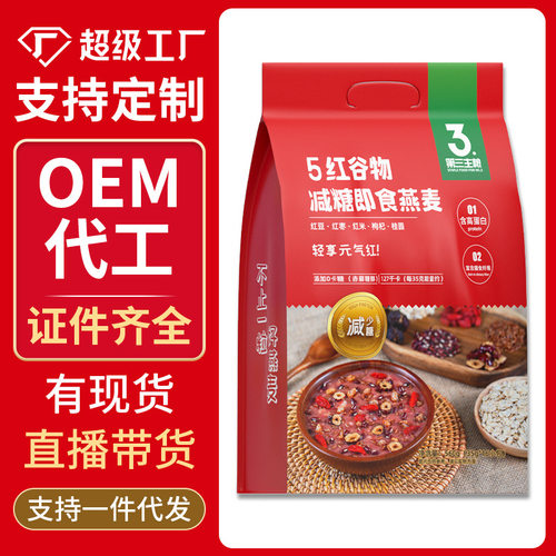 【】五黑五红燕麦片粗粮即食水果麦片早餐冲饮批发减糖全麦营养