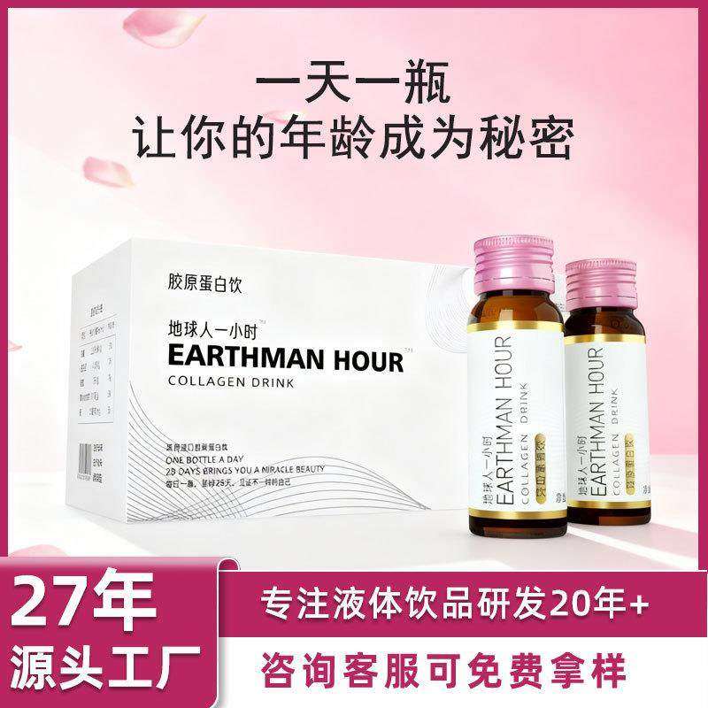 燕窝鱼胶原蛋白肽口服液玻尿酸 维c小分子胶原蛋白饮品原液瓶特惠