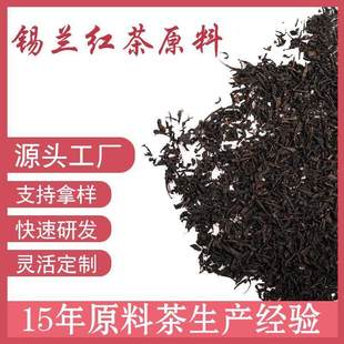 餐厅饮品商用港式风味锡兰红茶原料三角茶包加工茶叶冷萃适用