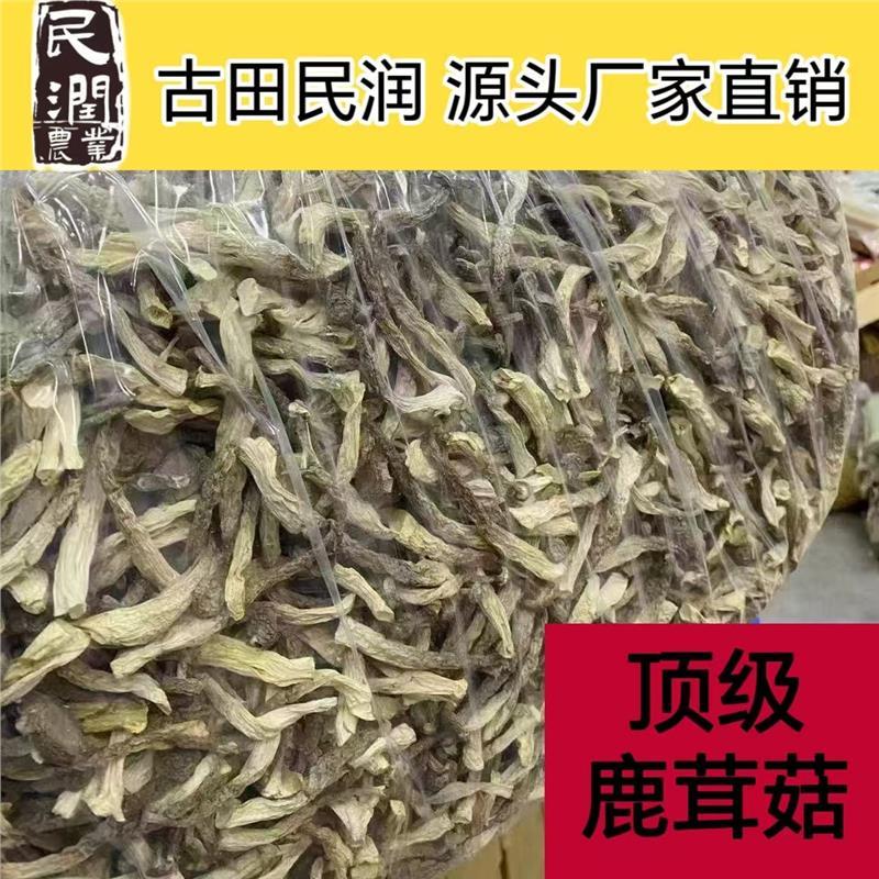 【】鹿茸菇干货农家特产菌