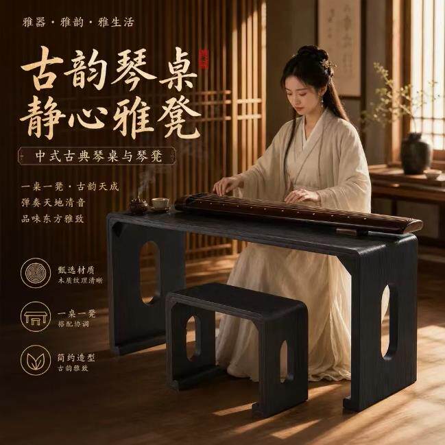 古琴桌凳桐木整体仿古琴桌共鸣实木茶桌国学古筝桌书法桌包邮
