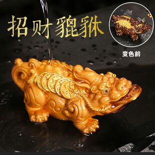 变色茶宠摆件招财貔貅茶桌茶台茶玩网红茶壶茶道配件创意可养茶宝