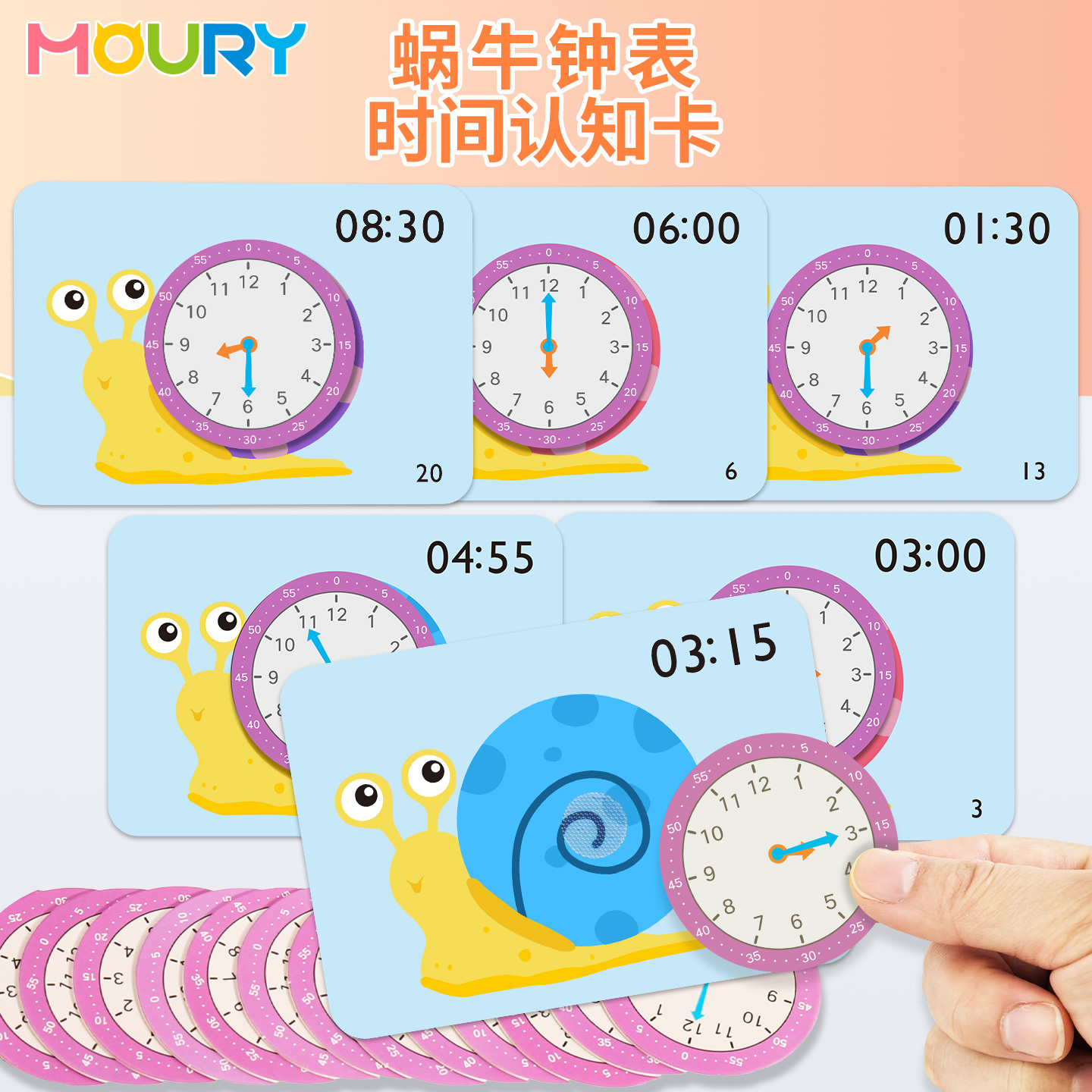 MouRy認識鐘表時間數學練習題卡