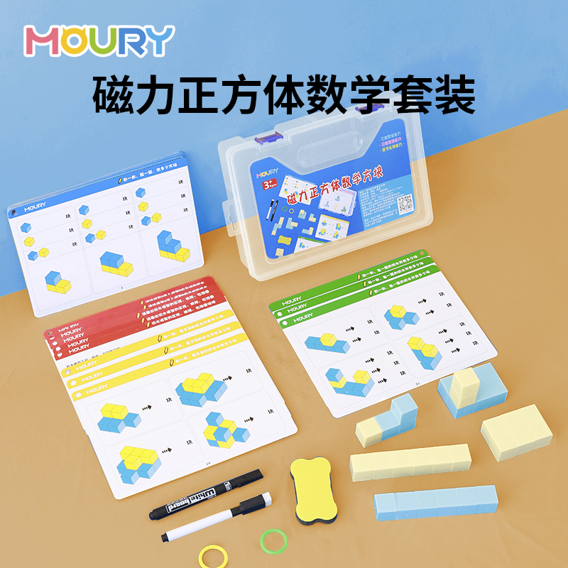 正方体教具空间思维积木教具