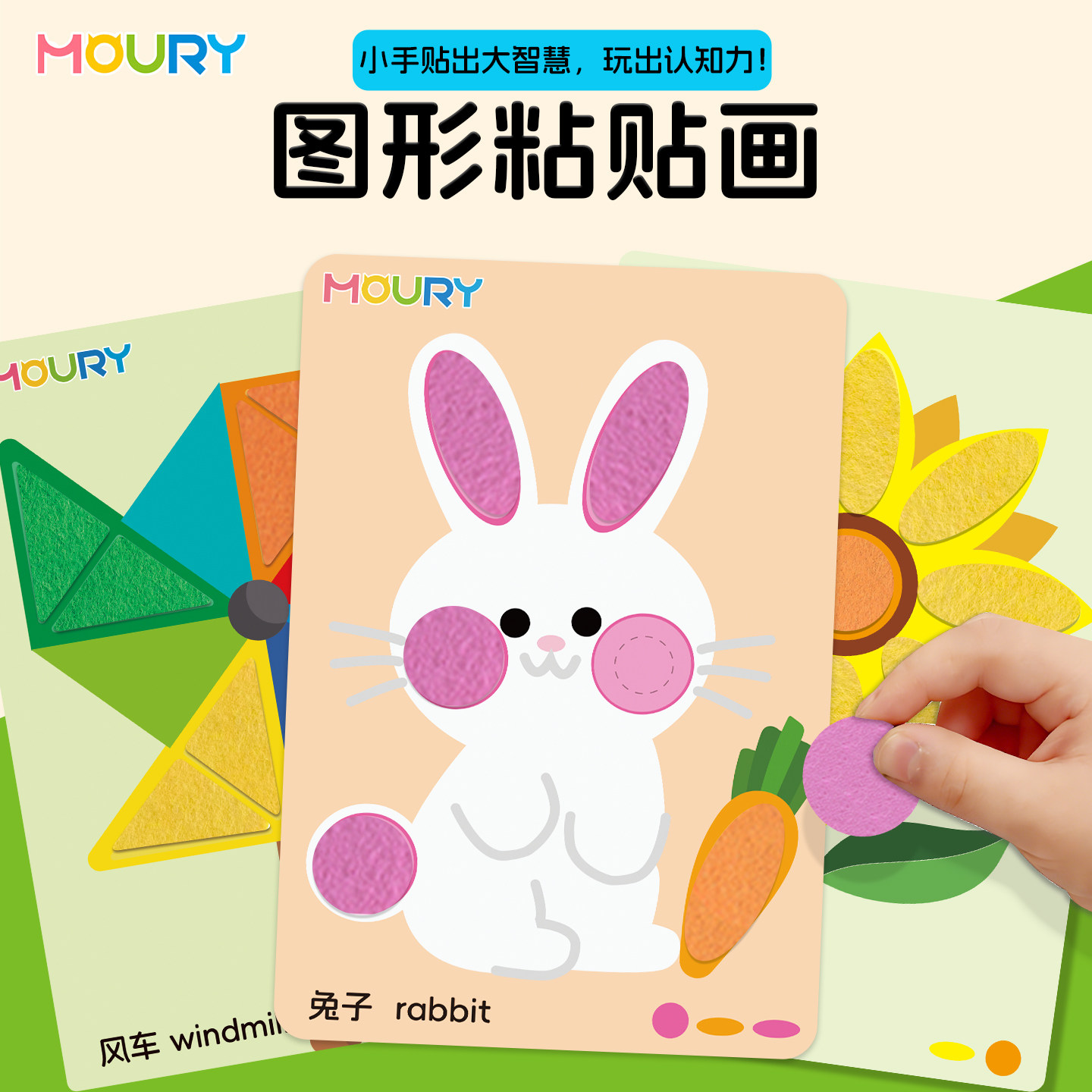 儿童图形毛毡粘贴画动物水果幼儿手工diy可重复贴纸卡片益智玩具