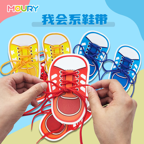 幼儿园儿童系鞋带教具蒙氏早教益智玩具锻炼精细动作自理能力玩具