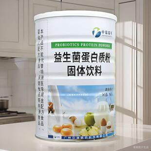 中包瑞瑞年益9生蛋菌白ETR质粉00克营养蛋白粉邮