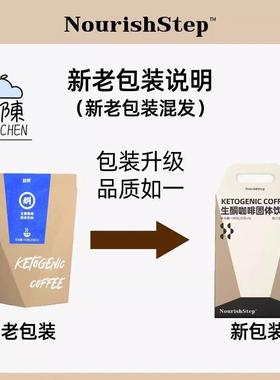咖焦生咖啡速溶防弹黑啡豆冻干粉无糖固体饮释酮料OYP饱腹健身代