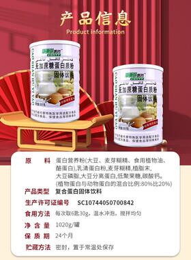拍YLC1发2罐草珊医药瑚加蔗糖白质粉蛋1无020g补充营养大豆乳清