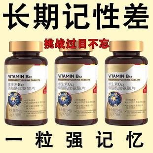 记性差提高记忆】老忘事丢三落四健应忘反GGA力有迟钝效提高维生