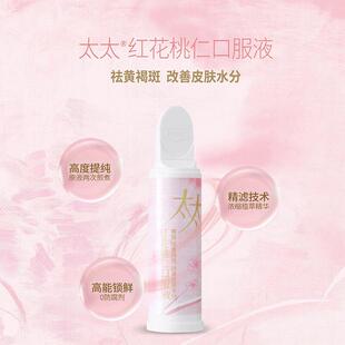 太SHN太红花桃仁口服液内调液口妈服新方送妈女性调配理口服