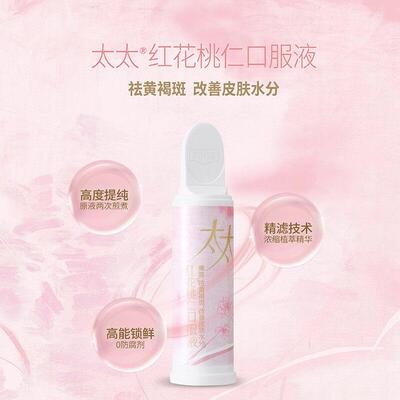 太SHN太红花桃仁口服液内调液口妈服新方送妈女性调配理口服