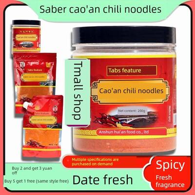 曹安辣面撕掉惠安特贵州椒色原编创织金锅烧烤中号特辣五香YAI辣