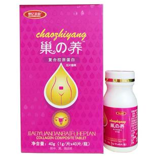 塑美健卵巢保养胶原蛋白复亿合苓片白40片巢养PJC胶原蛋粉枸杞子