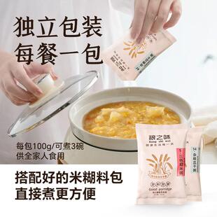破壁餐食包米糊材料包五谷杂粮专机用材WPK豆浆料包营养早100g家
