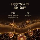 线粒体pVMAs磷脂酰丝氨a酸进口 ok家橡树PQQ线 注自营 皇royal