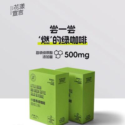 【LRR小条咖啡】花漾宣言咖啡低咖升糖+低啡因高市饱腹全新上现绿