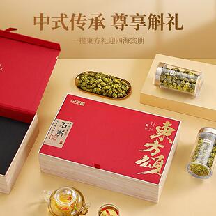 秋杞里香石铁皮斛礼盒枫RPB斗中礼盒送礼辈盒长老年人营养补品礼