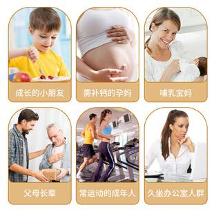 【老补SDV钙双乳钙的训中年】钙片老少皆宜钙片