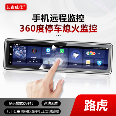 路虎哨兵模式停车监控24小时防划车360度全景影像高清行车记录仪