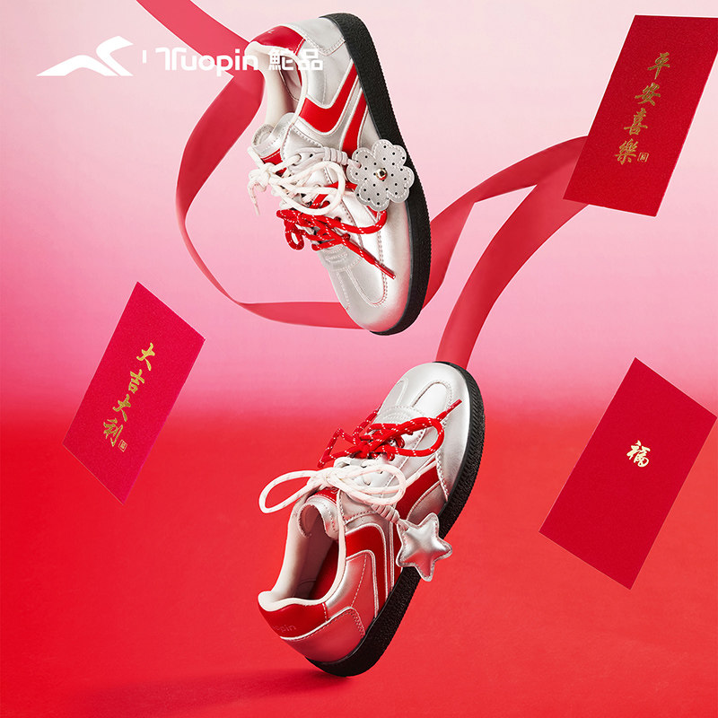 鮀品明星同款银红德训鞋女款2026春季新款马年限定过年鞋子休闲鞋,女鞋,德训鞋,淘宝优惠券,粉丝福利购,淘宝优惠卷