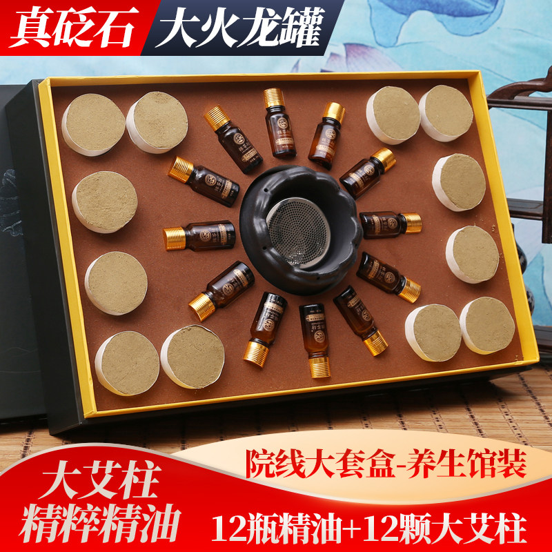 莲花灸艾灸草柱精油砭石养生馆套盒通经络美容院推背身体按摩暖宫