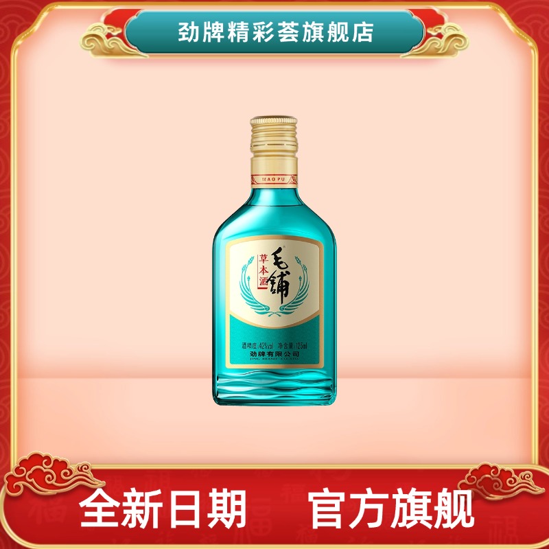 5年陈酿酒旗舰店真年份