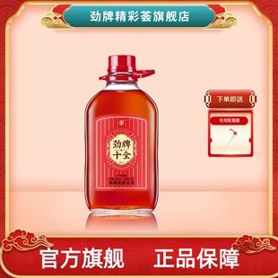1瓶约5斤装 劲牌十全酒35度2.5L 大桶玻璃瓶官方旗舰店 新款