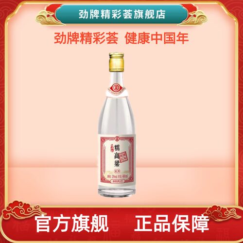 劲牌精彩荟480ml*1瓶糯高粱酒