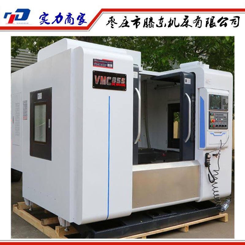 【爆】供应vmc855数控四轴加工中心 立式加工中心vmc855
