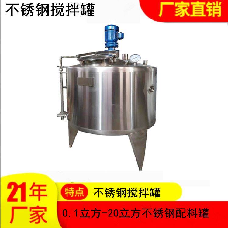 1-100立方304-316不锈钢罐储存罐调配罐食品纯水不锈钢储罐调配罐