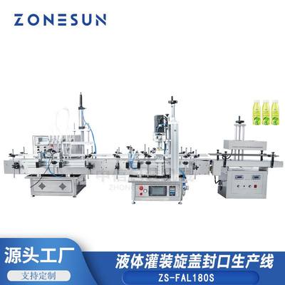 ZONESUN 台式全自动化学试剂药剂圆瓶定量灌装封盖铝箔封口生产线