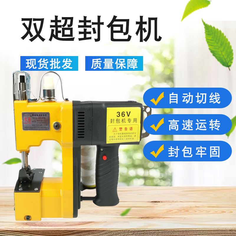 缝包机充电手提式锂电池便携式封口机 编织袋打包机便携式厂家