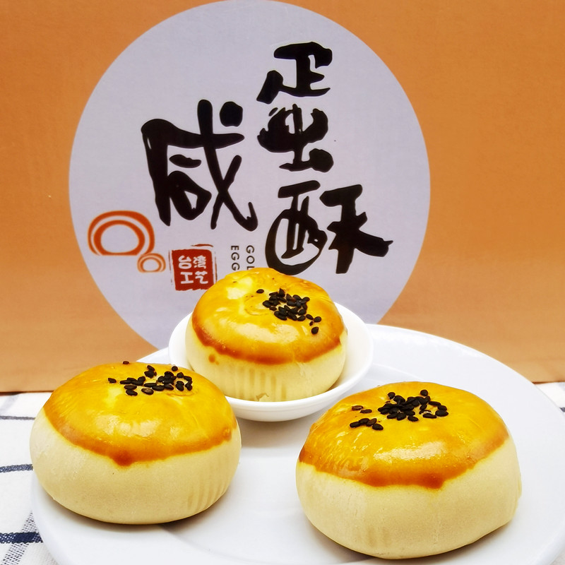 老顾客咸蛋黄酥散装红豆紫薯莲蓉味肉松饼厦门特产糕点零食品整箱