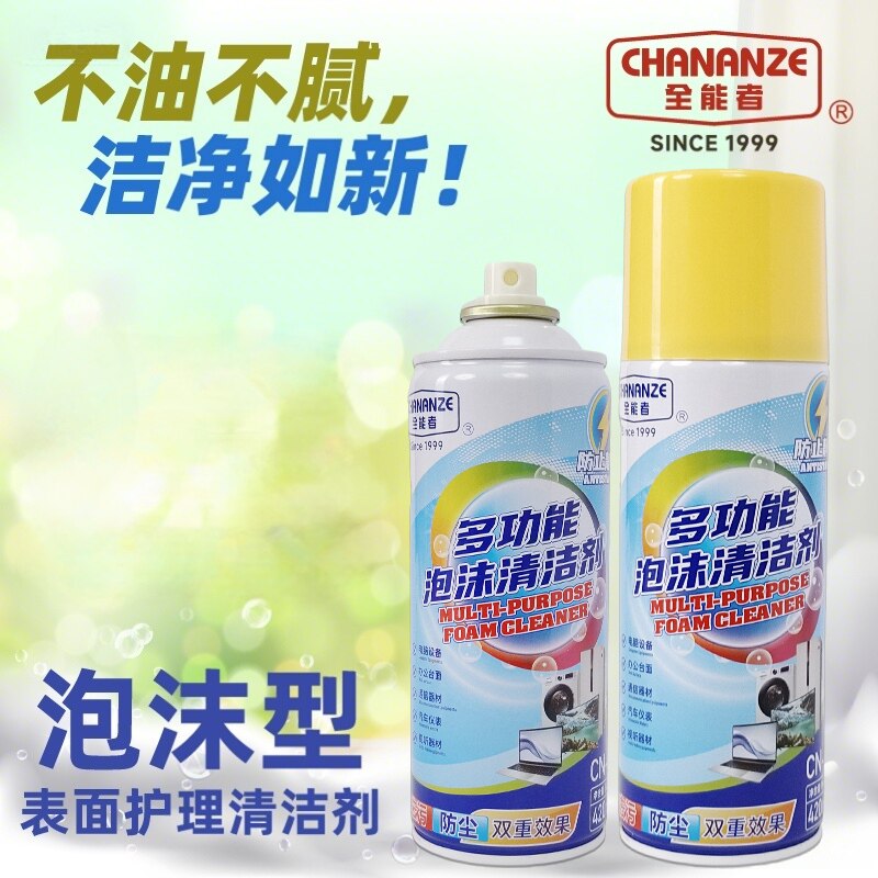 全能者皮革多功能汽车内饰泡沫清洁剂沙发仪电器表面去污免洗家用