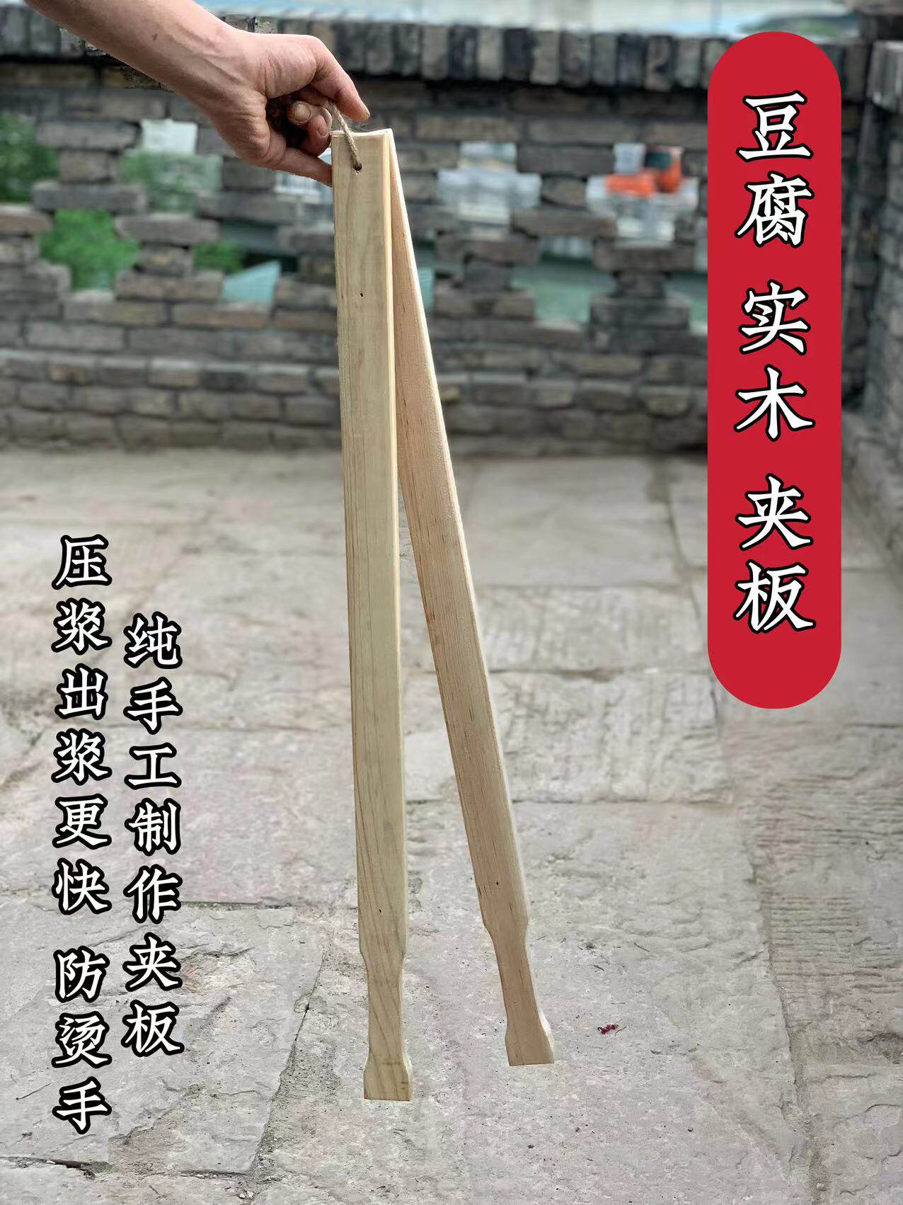 豆腐过滤夹板豆腐豆浆过滤摇架