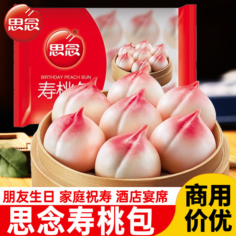 思念寿桃包豆沙馅360g12个图片