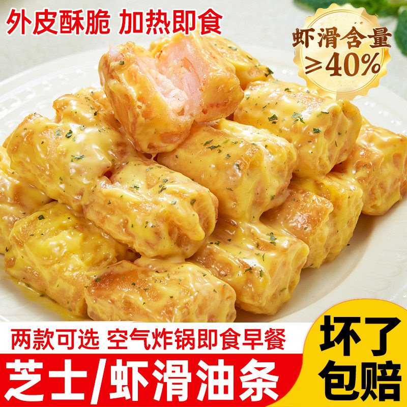 大河之阳虾滑油条300g/袋网红油炸小吃早餐半成品空气炸锅速食菜,粮油调味/速食/干货/烘焙,油条/春卷,淘宝优惠券,粉丝福利购,淘宝优惠卷