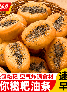 千味央厨迷你糍粑油条400g/袋糯米包麻糍空气炸锅懒人早餐半成品