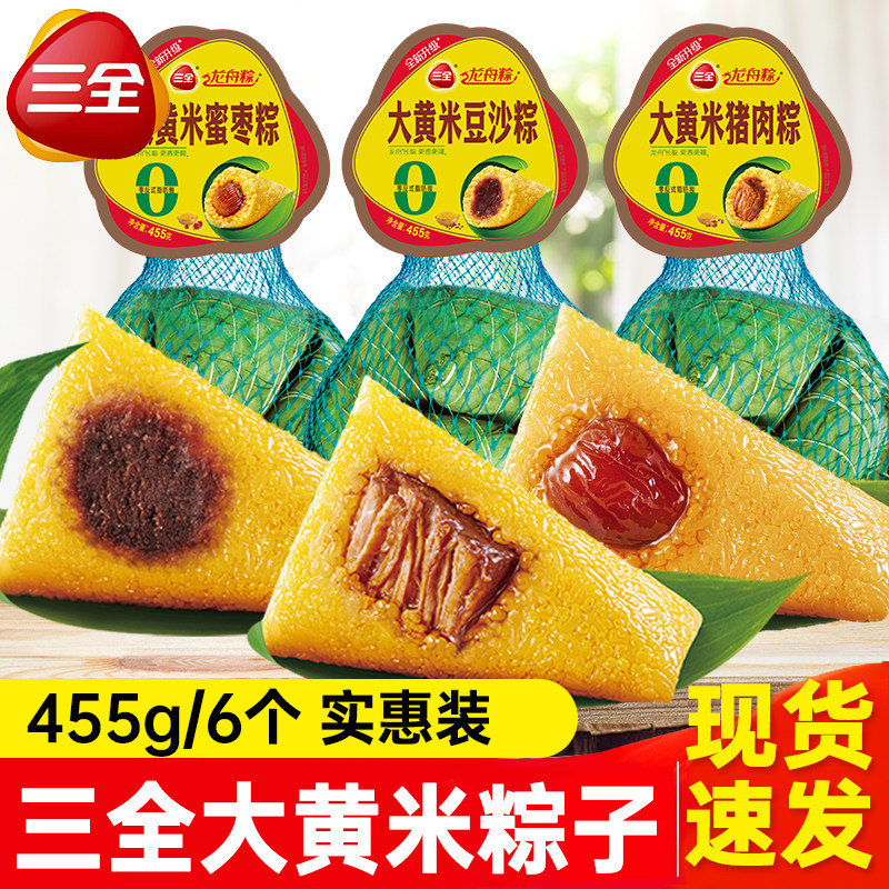三全端午节大黄米粽子蜜枣粽甜粽
