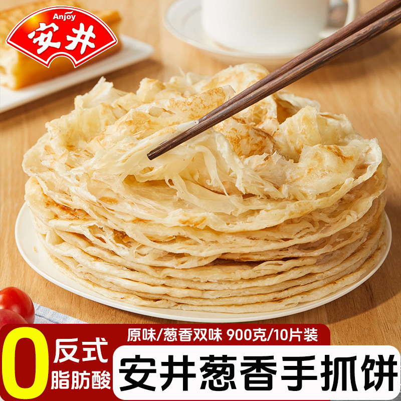 安井手抓饼原味葱香味煎饼家庭装