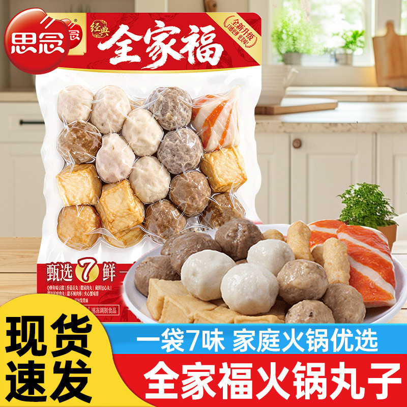 思念全家福火锅丸子505g真空装鱼豆腐甜不辣肉丸火锅食材半成品