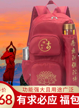 进香背包佛系风禅意风双肩包拜拜专用包包朝拜普陀山佛袋红色佛包