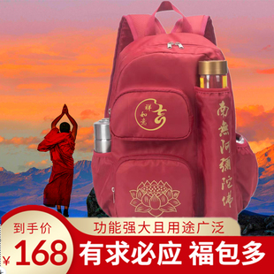 进香背包佛系风禅意风双肩包拜拜专用包包朝拜普陀山佛袋红色佛包