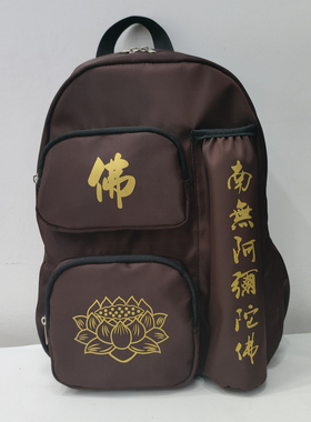 南海普陀山烧香进香背包拜拜包包旅行双肩拜佛系拜神南无阿弥陀佛