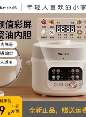 小熊电压力锅电饭煲陶瓷油全自动4L高压锅多功能压力煲YLB-C40W5