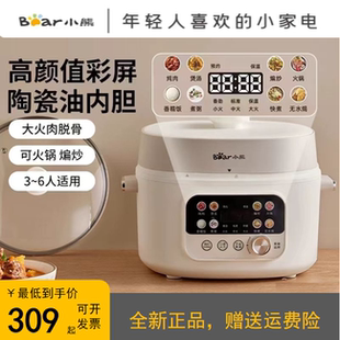 小熊电压力锅电饭煲陶瓷油全自动4L高压锅多功能压力煲YLB C40W5