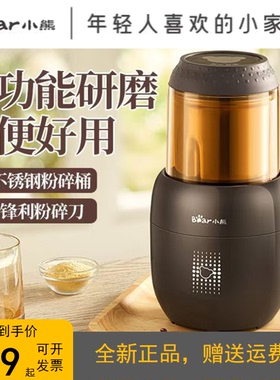 小熊电动干磨机中药五谷研磨器